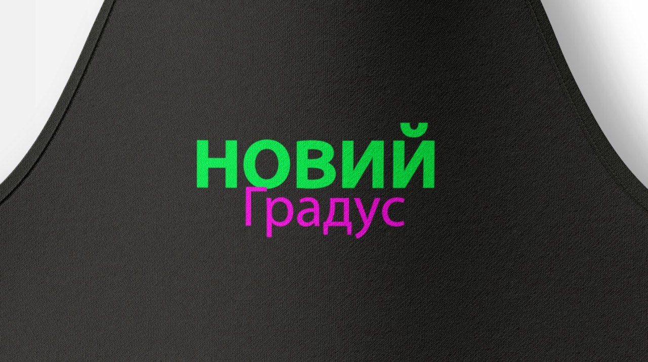 Новий Градус
