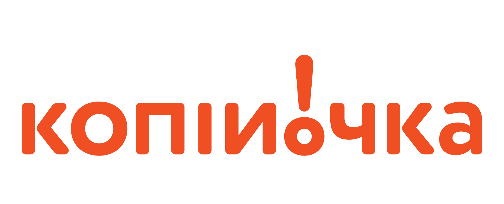 Копійочка